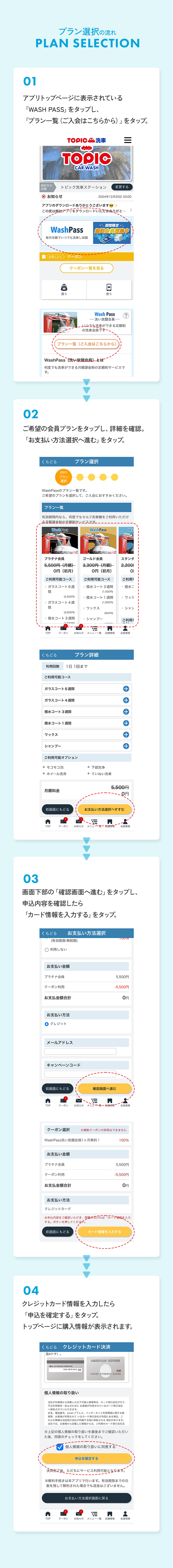 岐阜県高山市で車を洗い放題！トピック洗車ステーション
